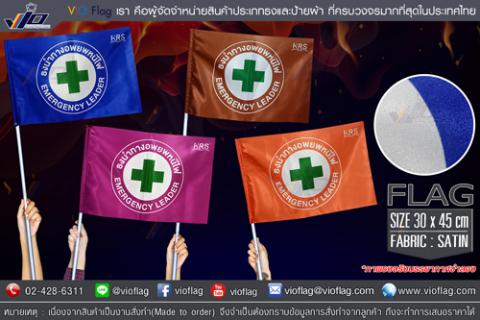 VIO FLAG รับผลิตธงหนีไฟ ธงนำทางอพยพหนีไฟ แบบโลโก้สั่งทำ ทุกจำนวนไม่มีขั้นต่ำ