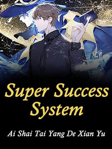 [นิยายแปล]สุดยอดระบบอัตราความสำเร็จ