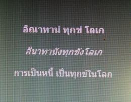 นี่แหละค่ะพุทธวจนะที่ม้าไม้รู้สึกซาบซึ้งอย่างยิ่ง