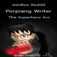 Porpiang Writer 1 : The Superhero Arc