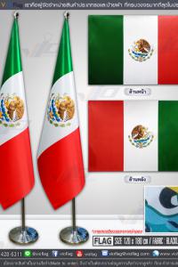 VIO FLAG ผลิตธงประชุมนานาชาติ  ได้มาตรฐานไว้วางใจใช้ในงานระดับประเทศ