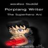 Porpiang Writer 1 : The Superhero Arc