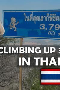 ภาพชายหนุ่มคนหนึ่งถ่ายภาพคู่กับป้ายทางขึ้นบันใดเขาวงพระจันทร์