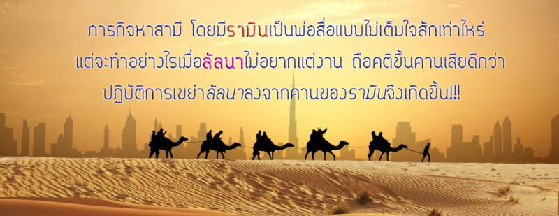 ภาพประกอบนิยายที่ 2